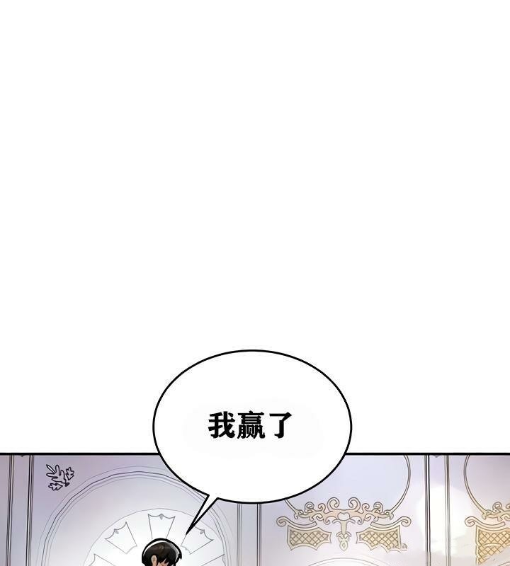 重生士兵的雌性征服日誌!第9話