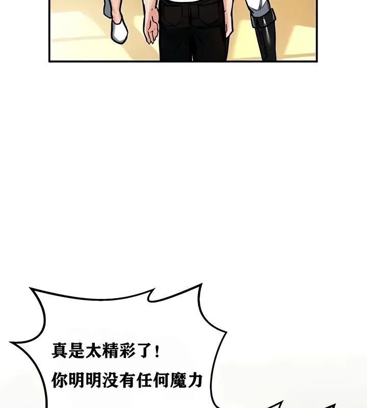 重生士兵的雌性征服日誌!-第9話 - 图片 79