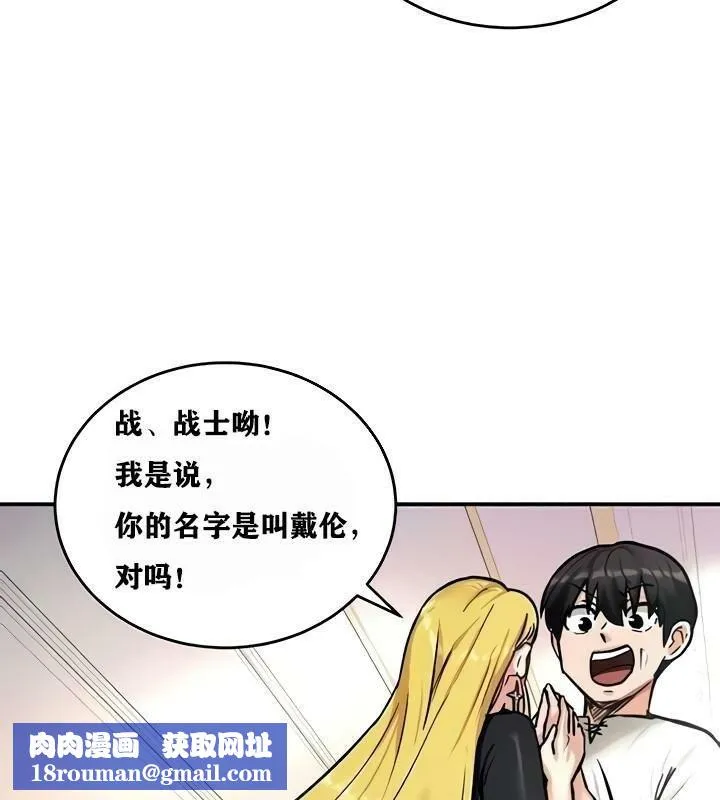 重生士兵的雌性征服日誌!-第9話 - 图片 85