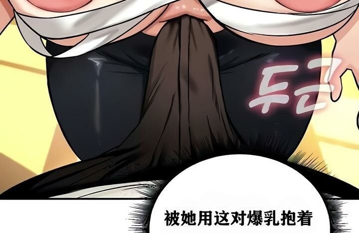 重生士兵的雌性征服日誌!第9话