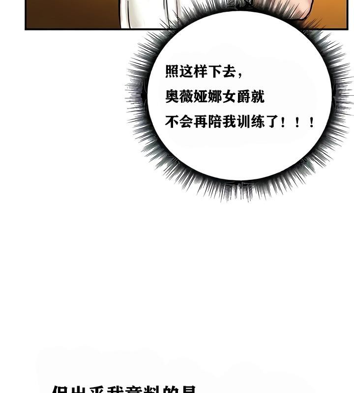 重生士兵的雌性征服日誌!第9話