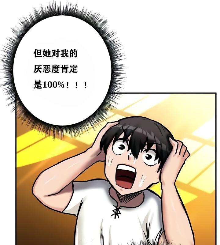 重生士兵的雌性征服日誌!第9話