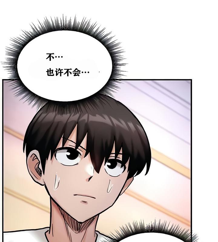 重生士兵的雌性征服日誌!第9話