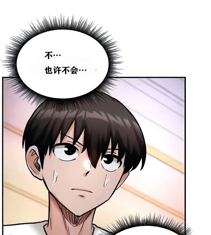 重生士兵的雌性征服日誌!第9話
