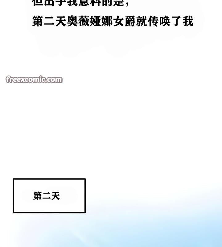 重生士兵的雌性征服日誌!第9話