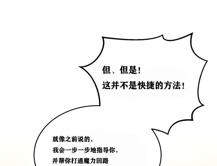 重生士兵的雌性征服日誌!第9話