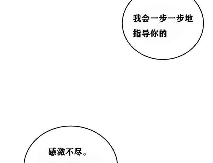 重生士兵的雌性征服日誌!第9话