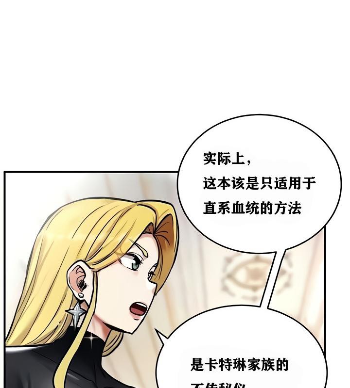 重生士兵的雌性征服日誌!第9話