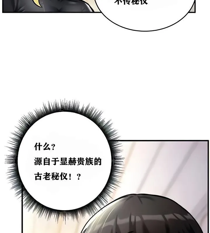 重生士兵的雌性征服日誌!-第9話 - 图片 115