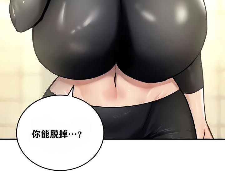 重生士兵的雌性征服日誌!第9話