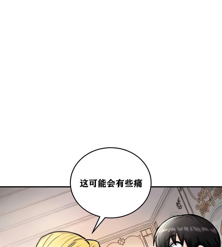 重生士兵的雌性征服日誌!第9話