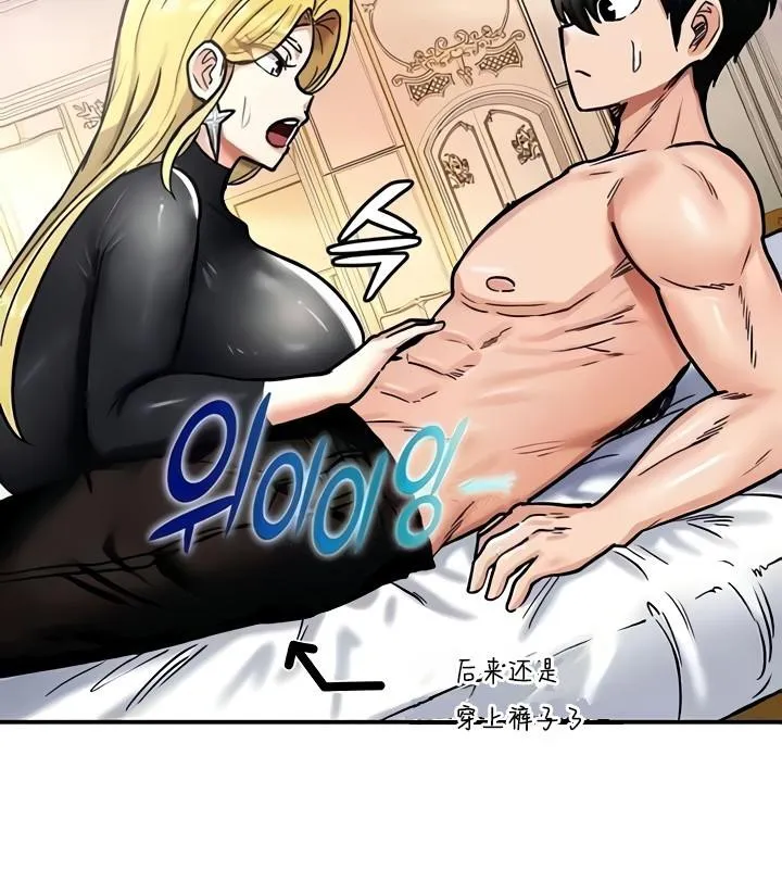 重生士兵的雌性征服日誌!-第9話 - 图片 126