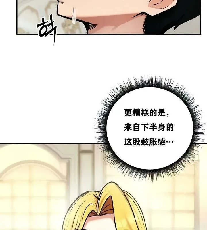 重生士兵的雌性征服日誌!-第9話 - 图片 131