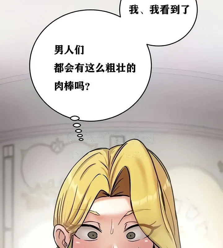 重生士兵的雌性征服日誌!-第9話 - 图片 140