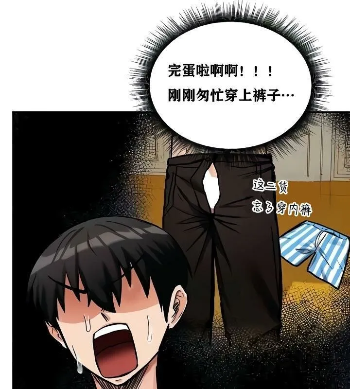 重生士兵的雌性征服日誌!-第9話 - 图片 136