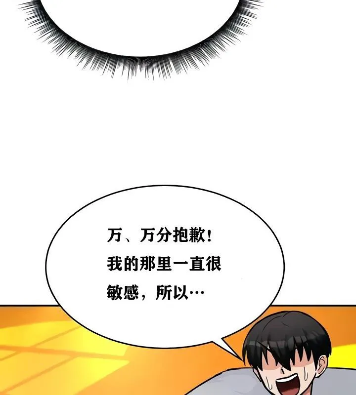 重生士兵的雌性征服日誌!-第9話 - 图片 138