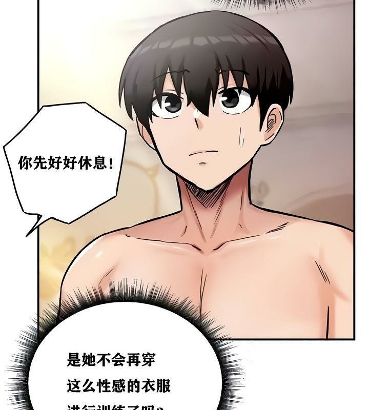 重生士兵的雌性征服日誌!第9話