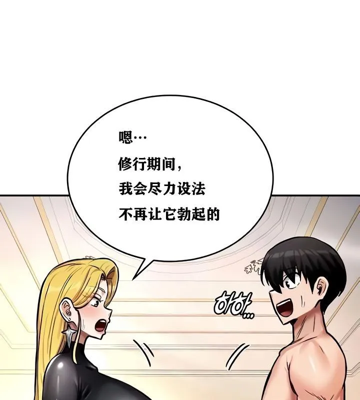 重生士兵的雌性征服日誌!-第9話 - 图片 145