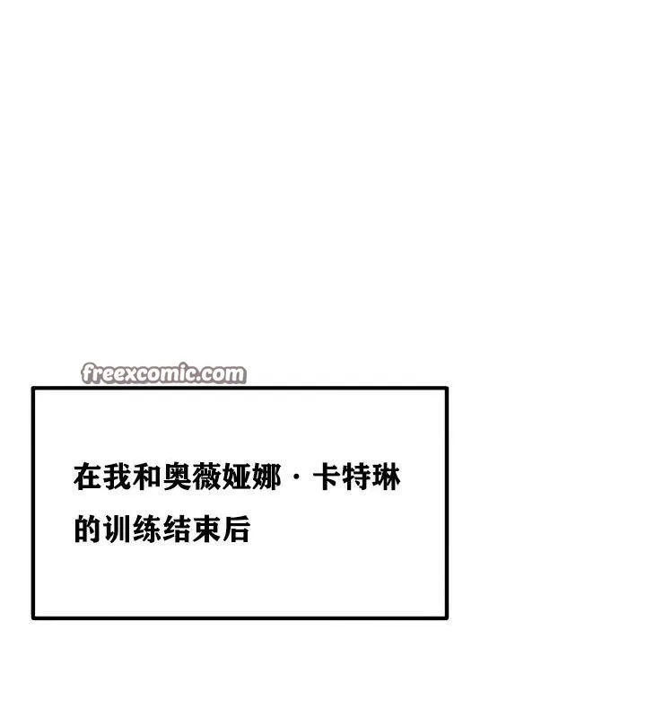 重生士兵的雌性征服日誌!-第9話 - 图片 150