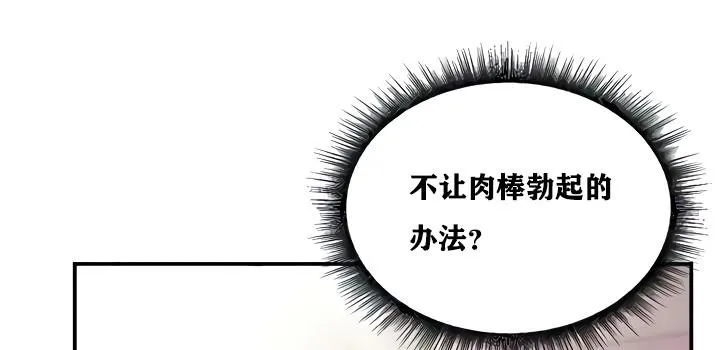 重生士兵的雌性征服日誌!-第9話 - 图片 147