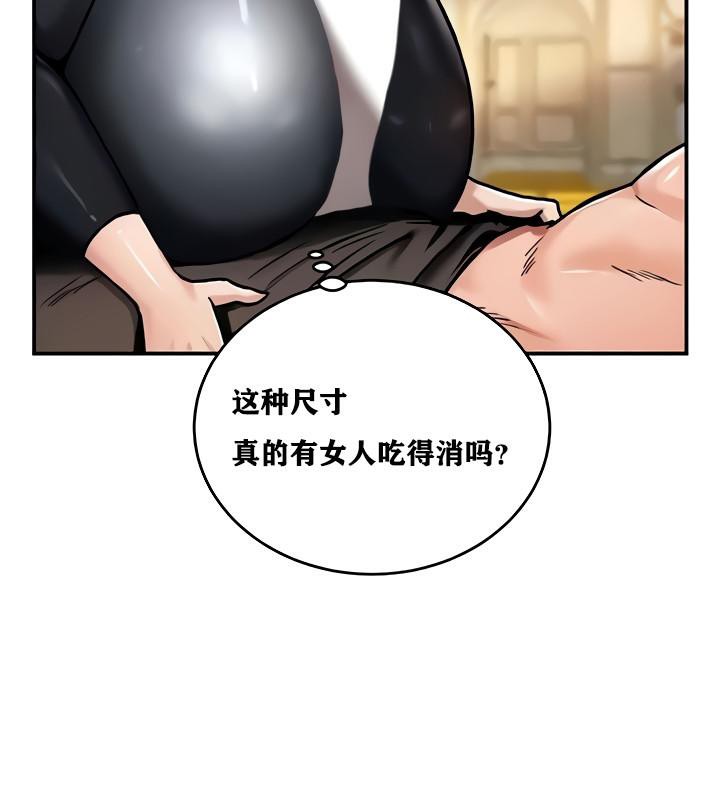 重生士兵的雌性征服日誌!第9话