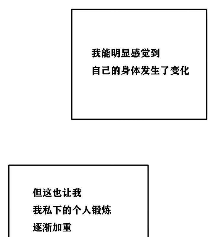 重生士兵的雌性征服日誌!第9話