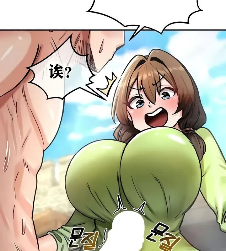 重生士兵的雌性征服日誌!-第9話 - 图片 164