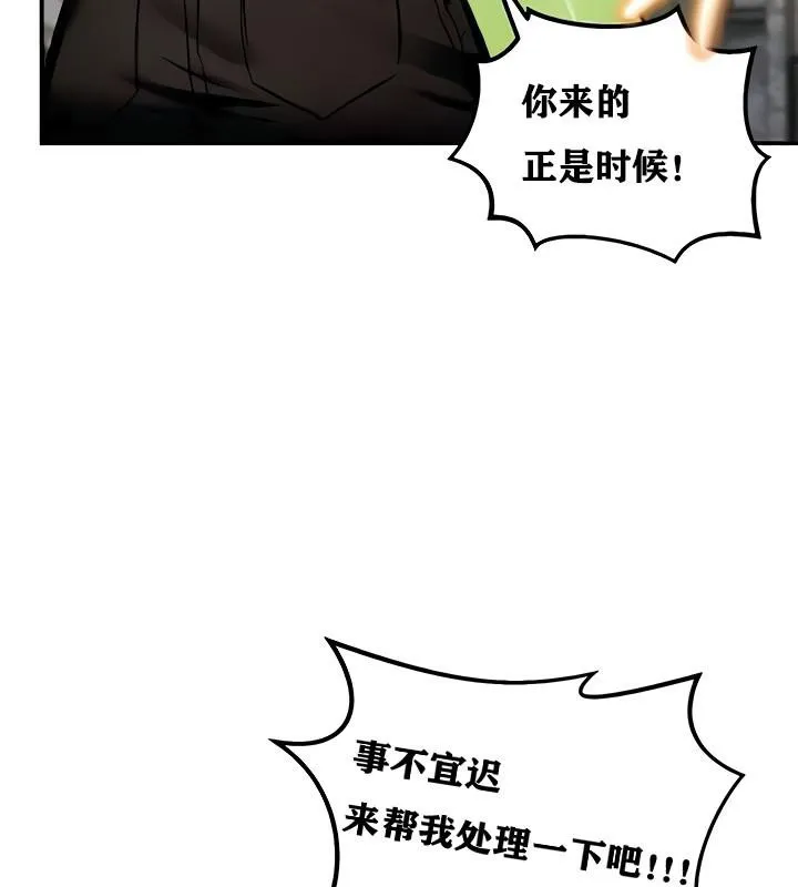 重生士兵的雌性征服日誌!-第9話 - 图片 163