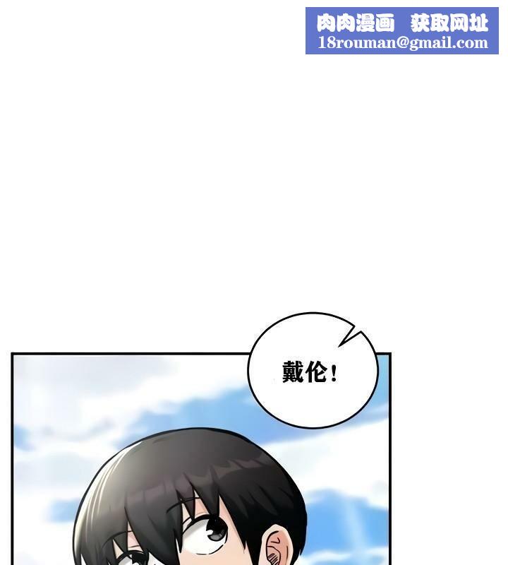 重生士兵的雌性征服日誌!第10話