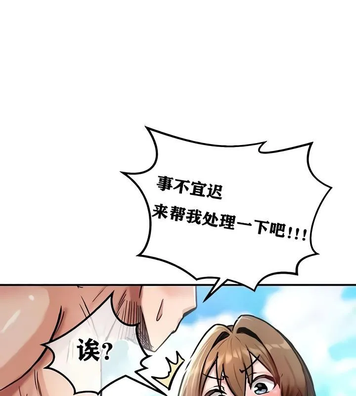 重生士兵的雌性征服日誌!第10話