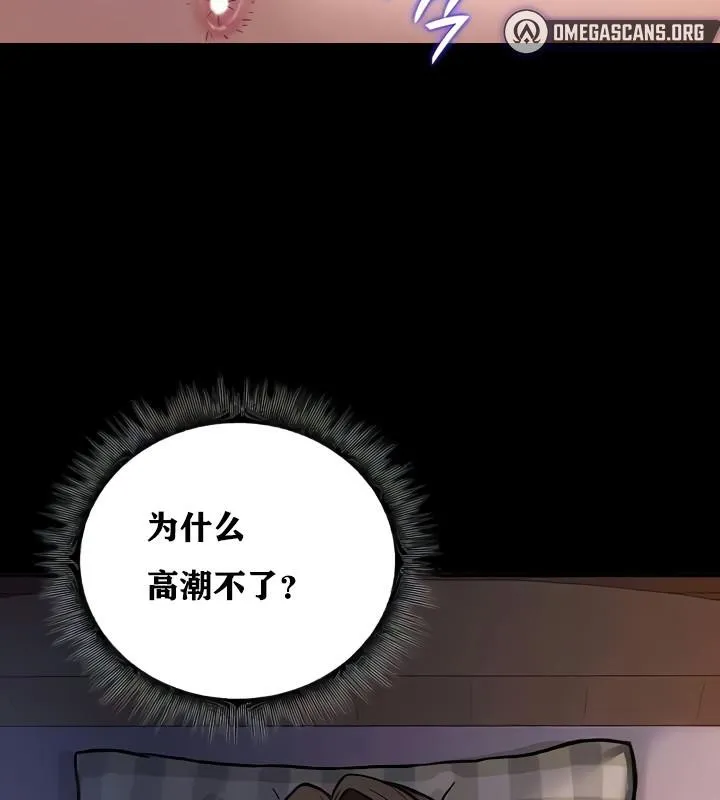 重生士兵的雌性征服日誌!-第10話 - 图片 17