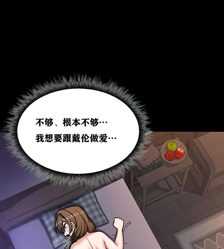 重生士兵的雌性征服日誌!第10話