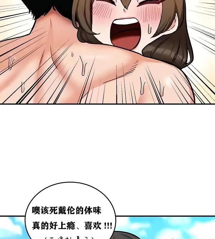 重生士兵的雌性征服日誌!-第10話 - 图片 38