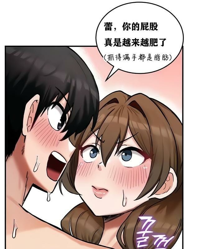 重生士兵的雌性征服日誌!第10話