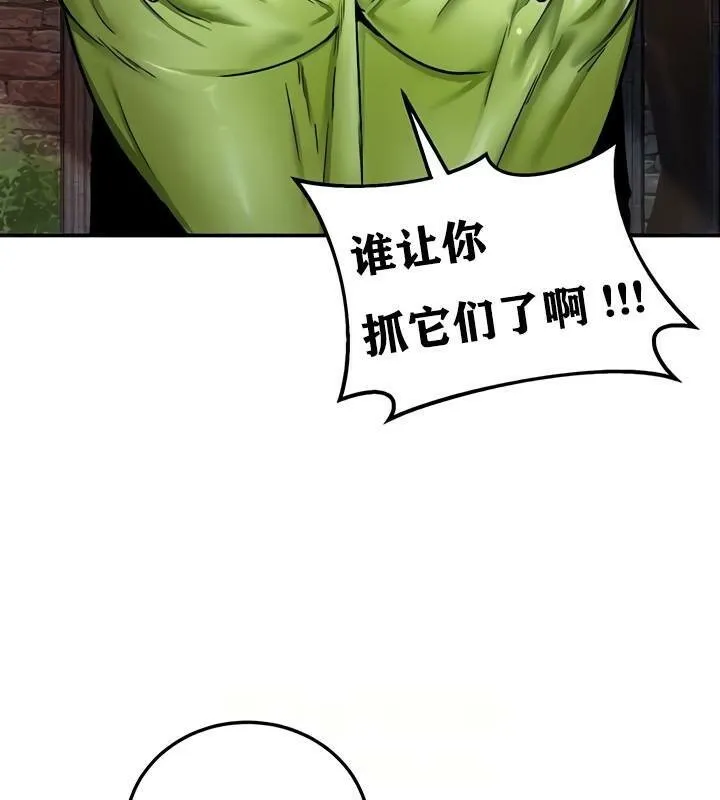 重生士兵的雌性征服日誌!-第10話 - 图片 44