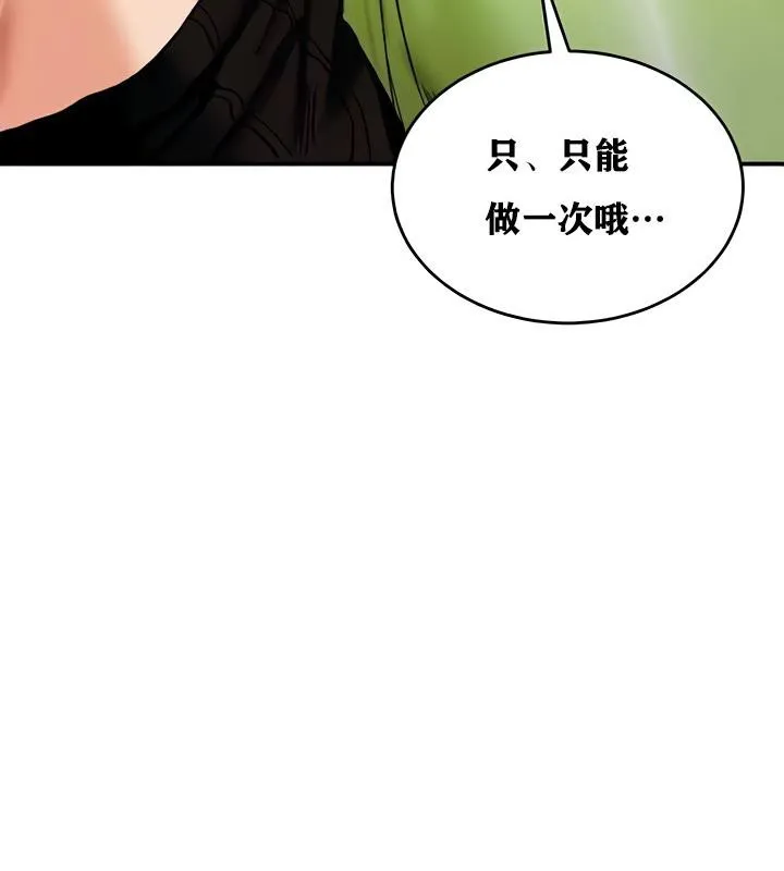 重生士兵的雌性征服日誌!第10話