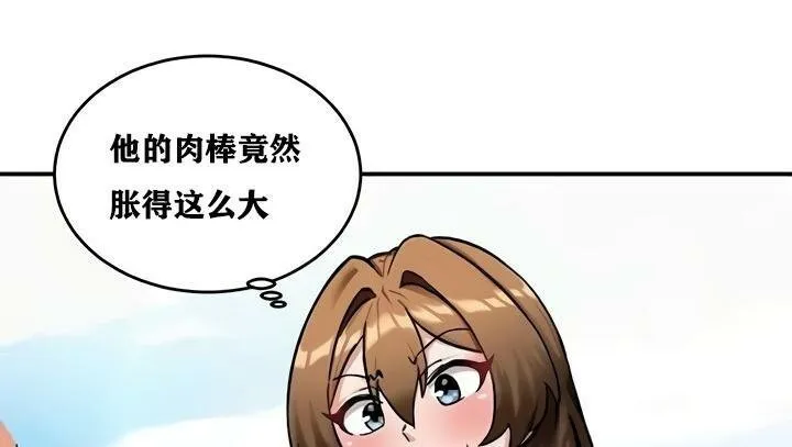 重生士兵的雌性征服日誌!-第10話 - 图片 50