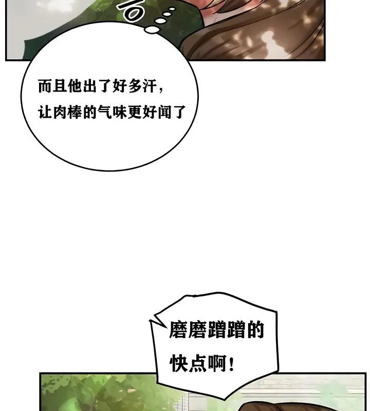 重生士兵的雌性征服日誌!-第10話 - 图片 58