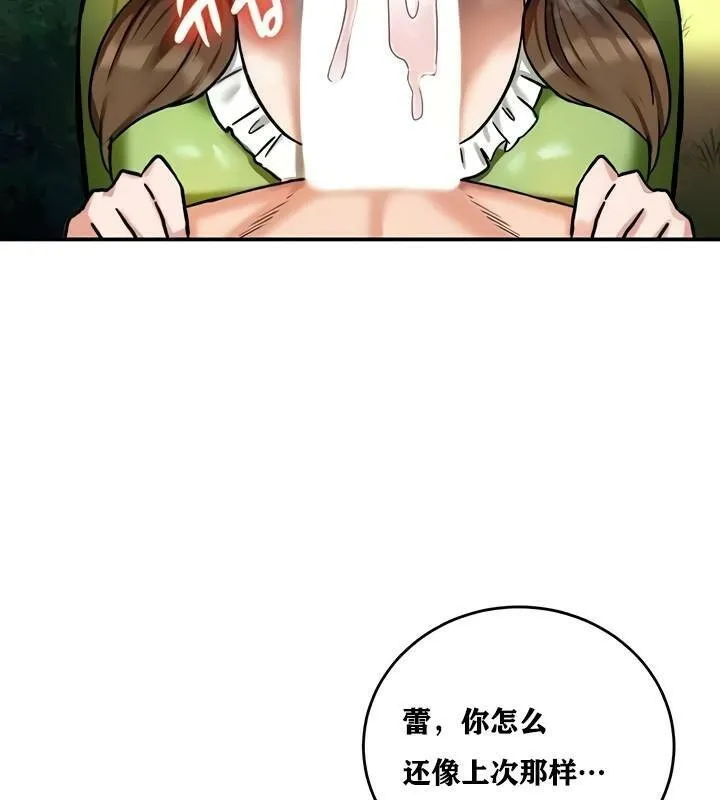 重生士兵的雌性征服日誌!-第10話 - 图片 62