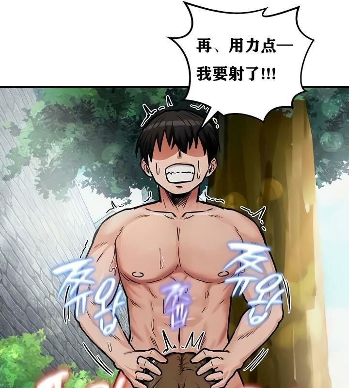 重生士兵的雌性征服日誌!第10话