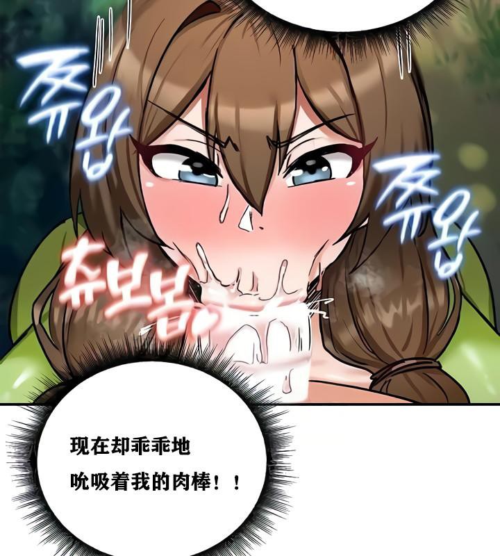 重生士兵的雌性征服日誌!第10話