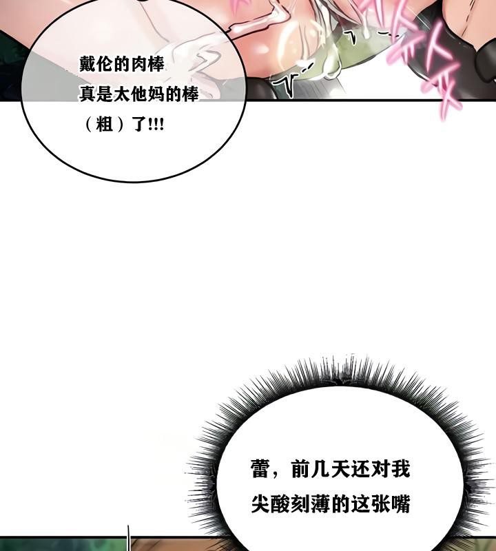 重生士兵的雌性征服日誌!第10话