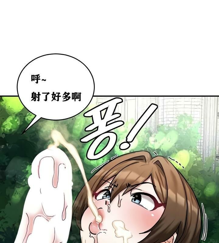 重生士兵的雌性征服日誌!第10話