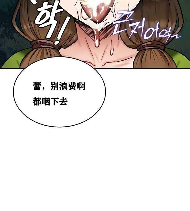 重生士兵的雌性征服日誌!第10話