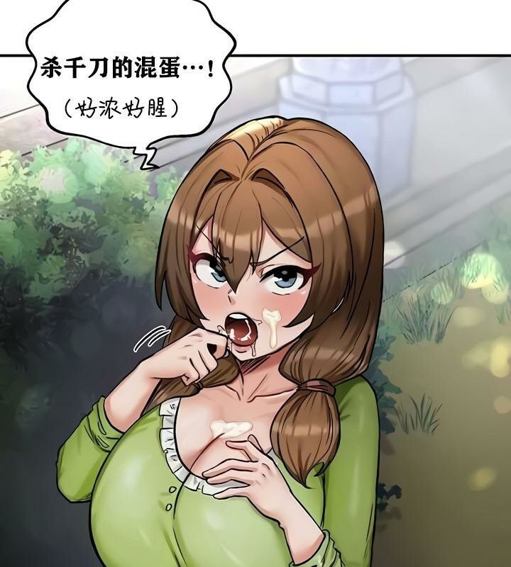 重生士兵的雌性征服日誌!第10话