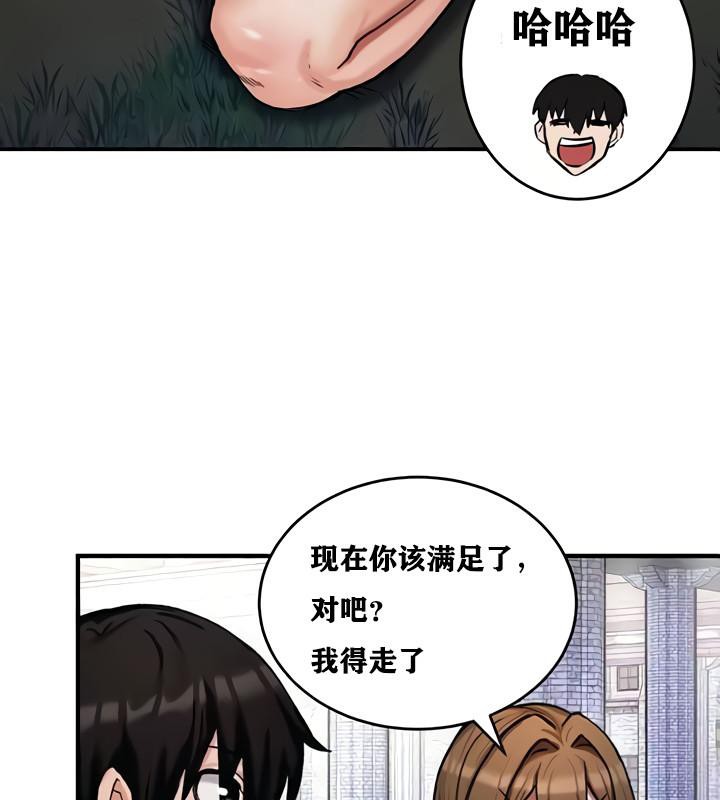 重生士兵的雌性征服日誌!第10話