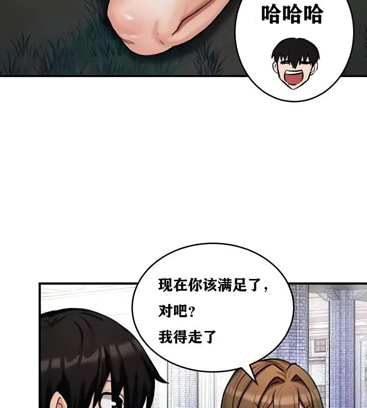 重生士兵的雌性征服日誌!-第10話 - 图片 106