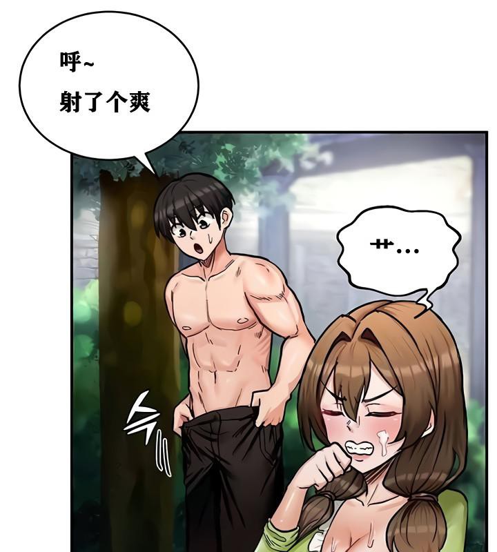 重生士兵的雌性征服日誌!第10话