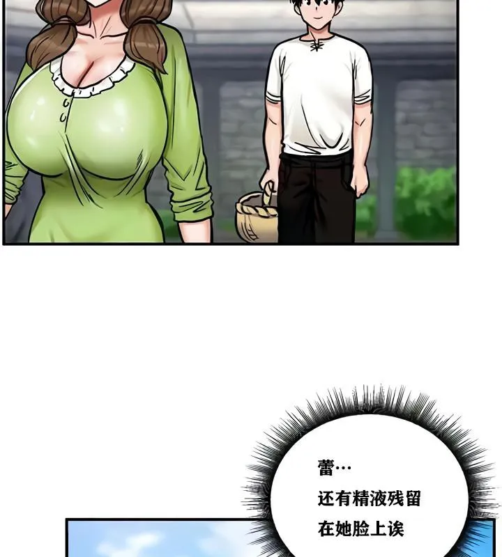 重生士兵的雌性征服日誌!-第10話 - 图片 124