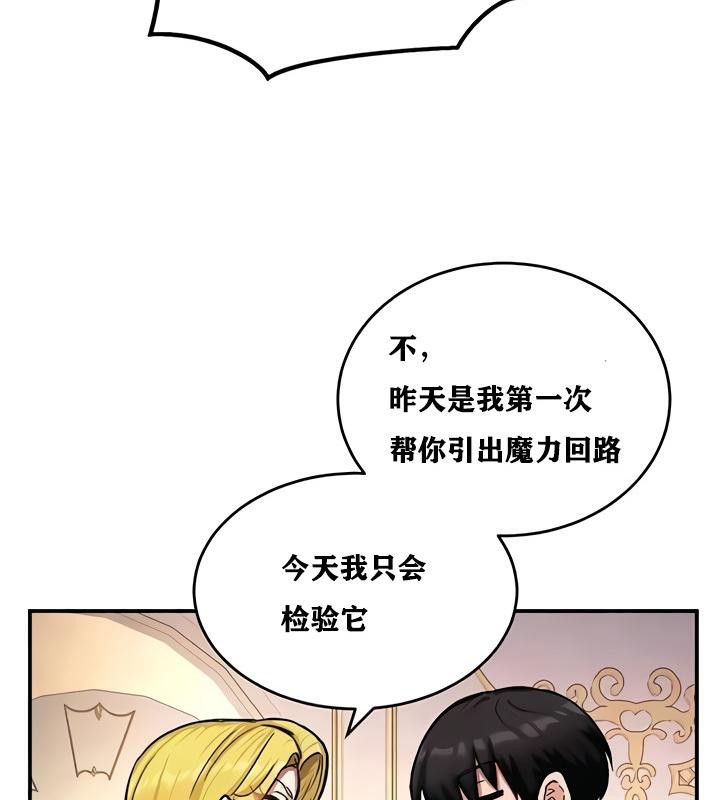 重生士兵的雌性征服日誌!第10話